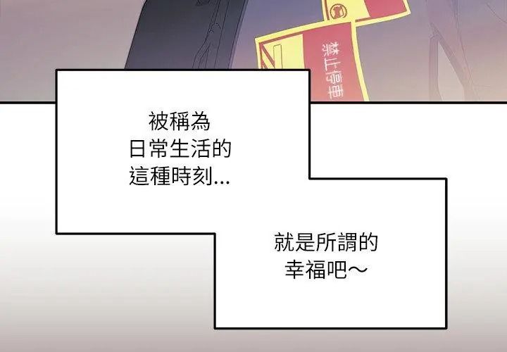 立志當VJ的嬌妻第6話