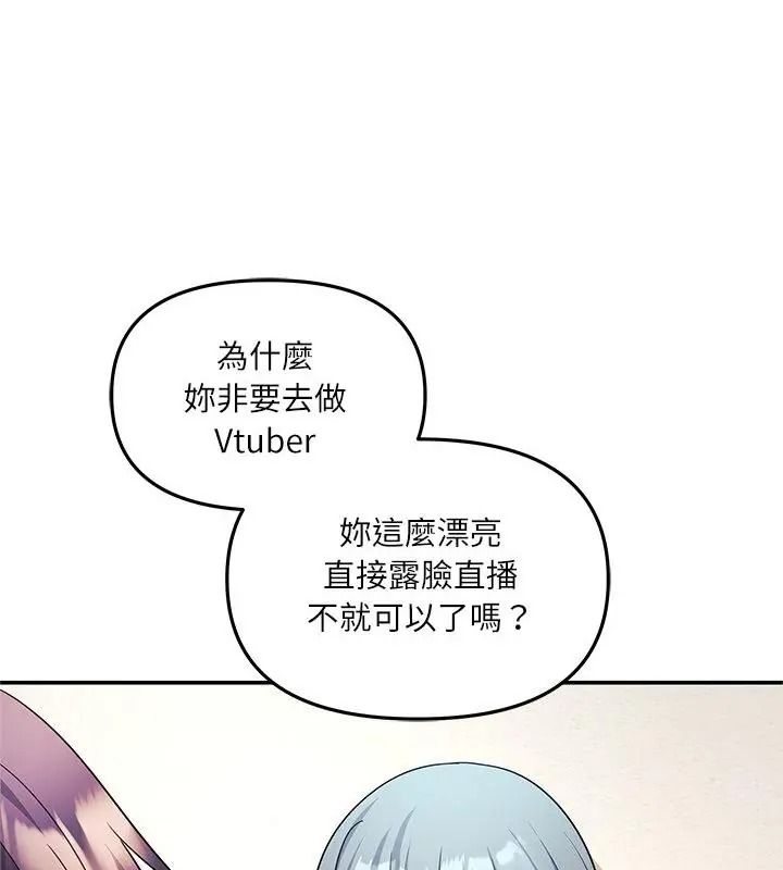 立志当VJ的娇妻第6話