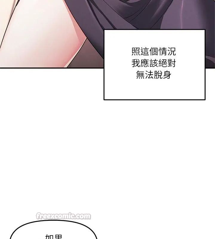 立志當VJ的嬌妻第6話