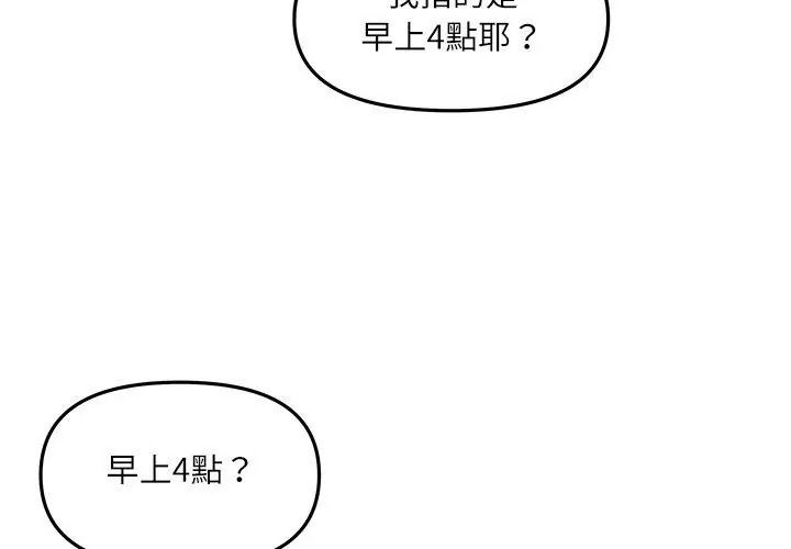 立志当VJ的娇妻第6話