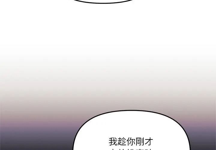 立志當VJ的嬌妻第6話