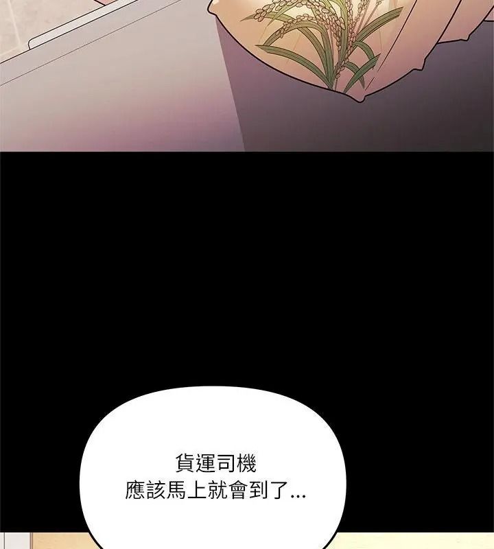 立志当VJ的娇妻第6話