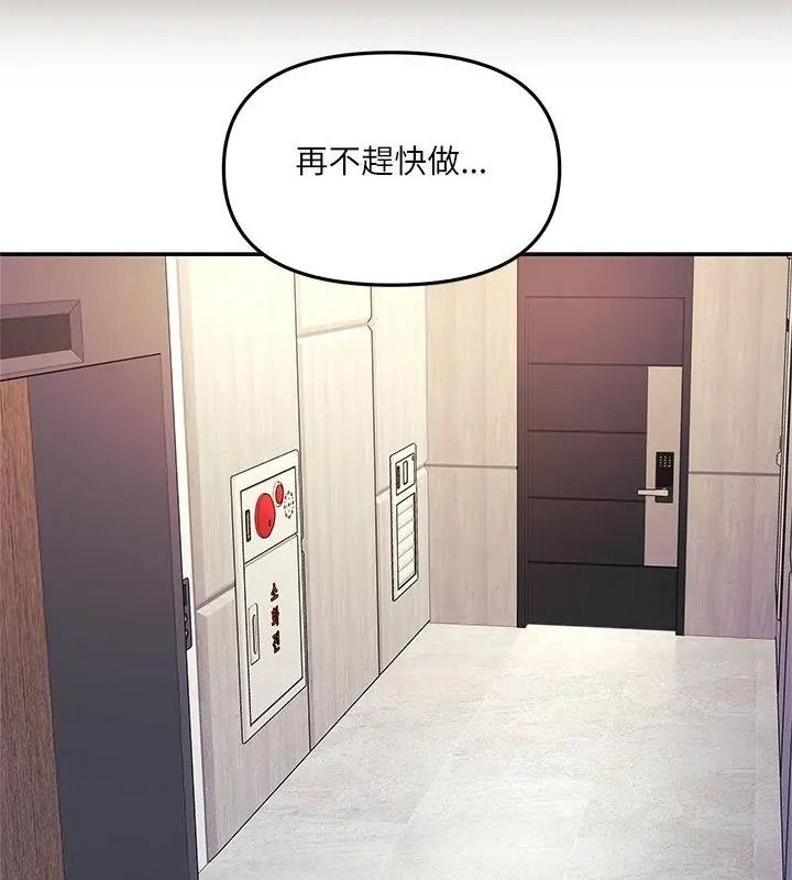 立志当VJ的娇妻第6話