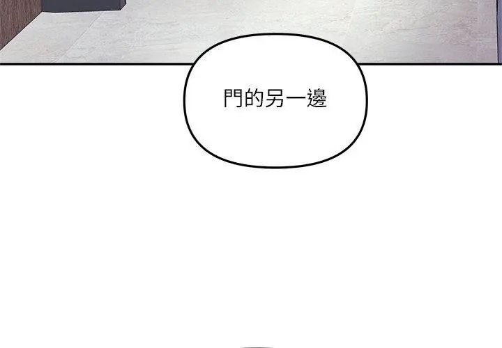 立志当VJ的娇妻第6話