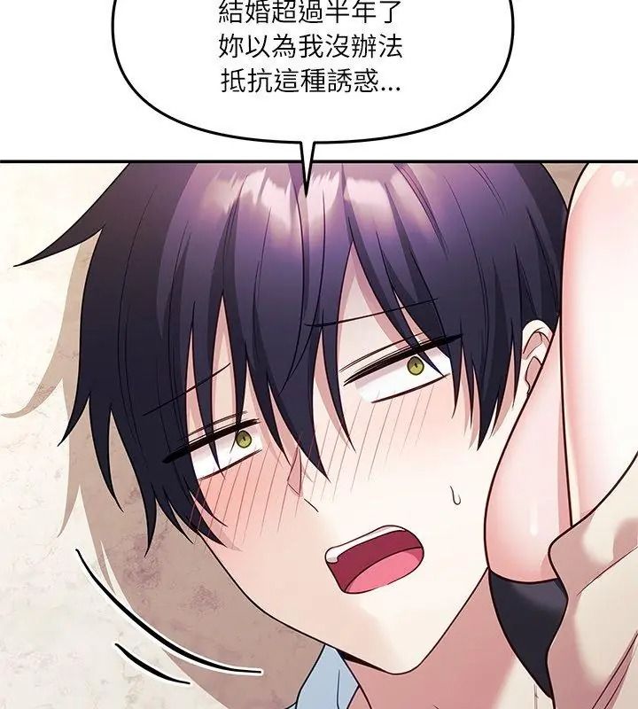 立志当VJ的娇妻第6話