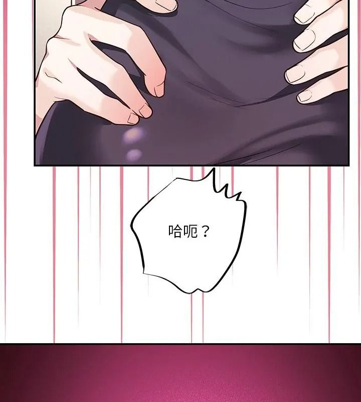 立志当VJ的娇妻第6話