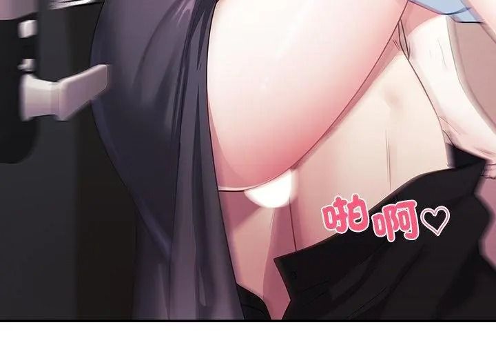 立志當VJ的嬌妻第6話