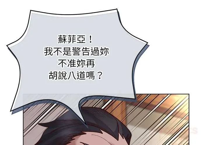 小姐由我来守护第38話
