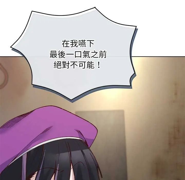 小姐由我来守护第38話