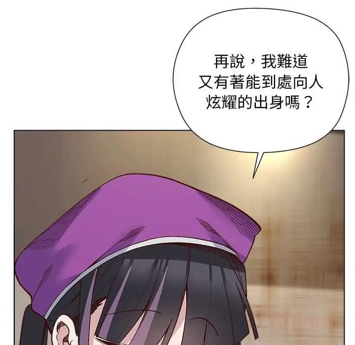 小姐由我來守護第38話