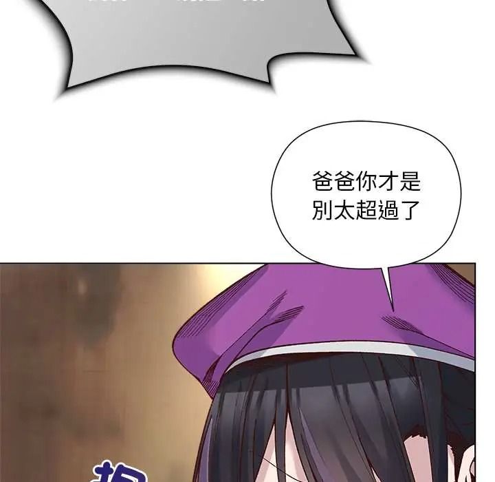 小姐由我來守護第38話
