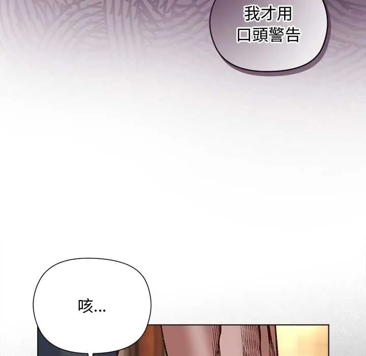 小姐由我来守护第38話