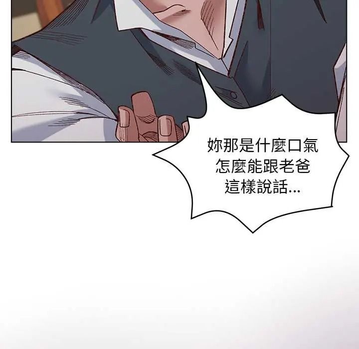 小姐由我來守護第38話