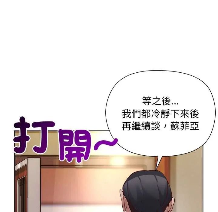 小姐由我来守护第38話