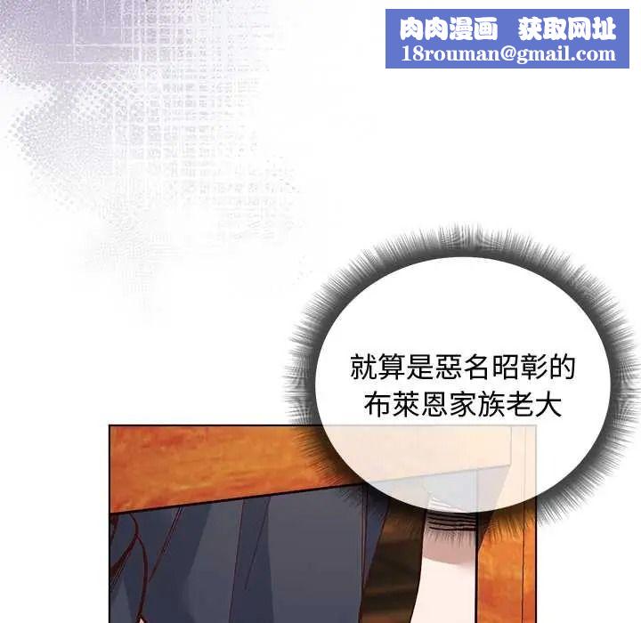小姐由我来守护第38話