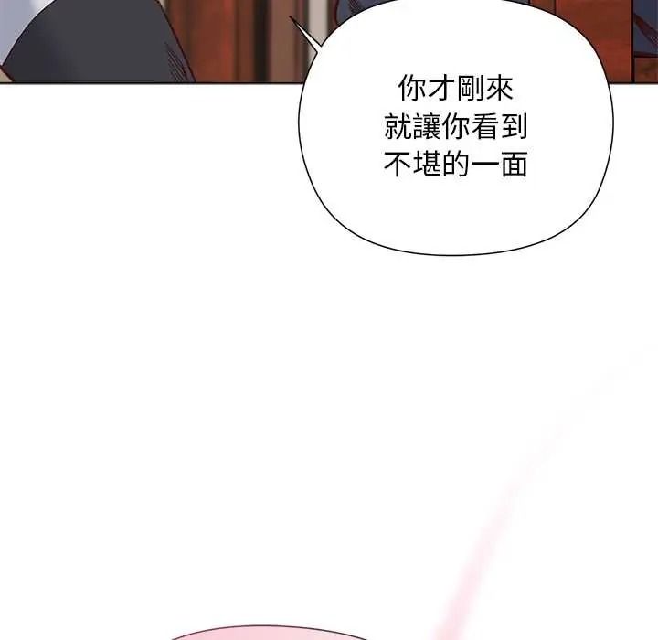 小姐由我来守护第38話