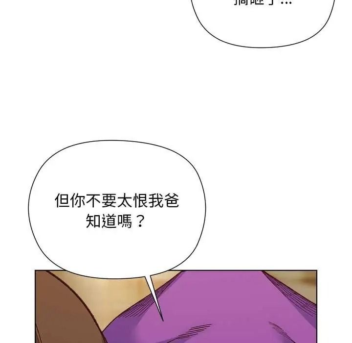 小姐由我来守护第38話