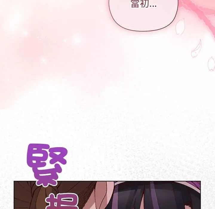 小姐由我來守護第38話