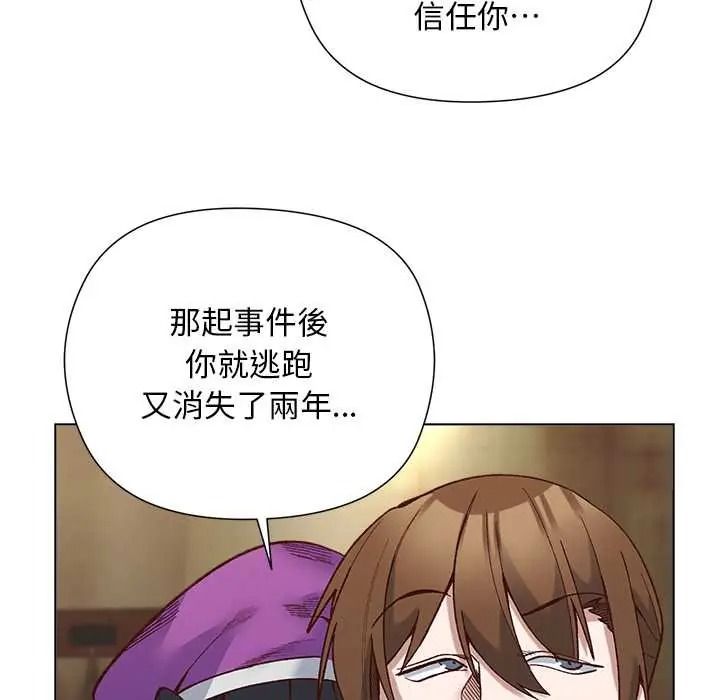 小姐由我来守护第38話