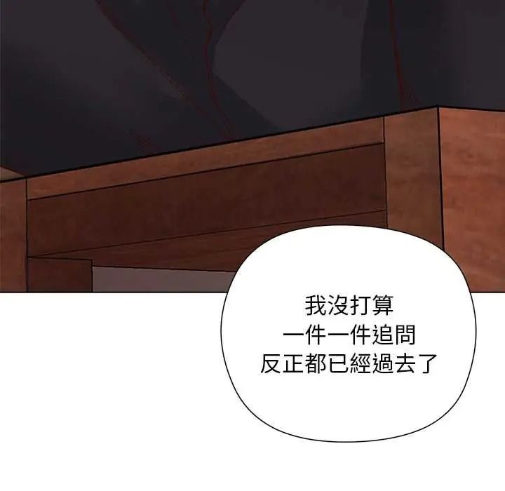 小姐由我来守护第38話