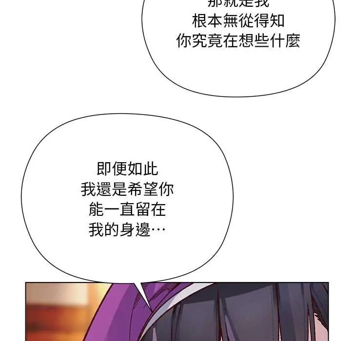 小姐由我来守护第38話
