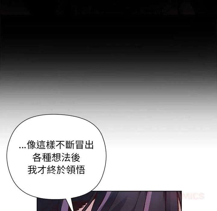 小姐由我来守护第38話