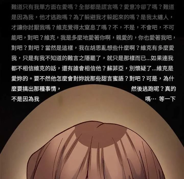 小姐由我来守护第38話