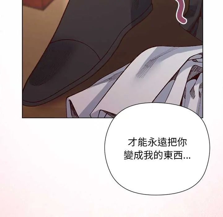 小姐由我來守護第38話