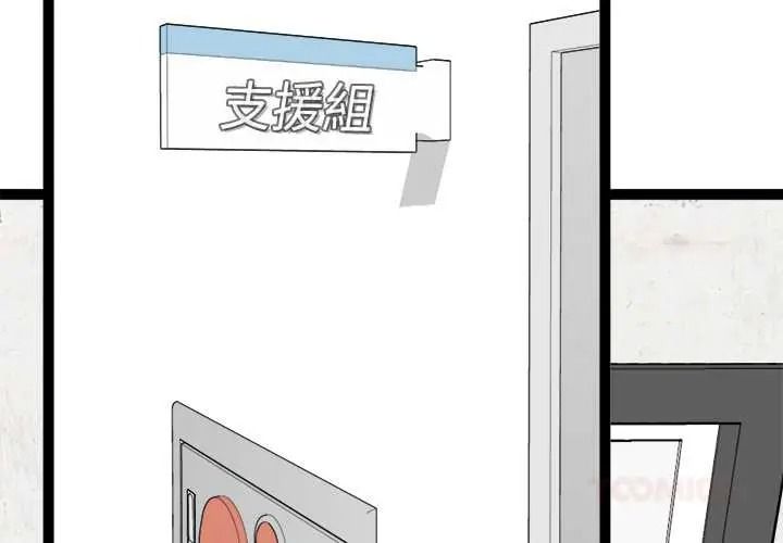 启动復仇系统第39話