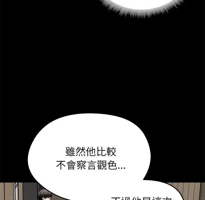 启动復仇系统第39話