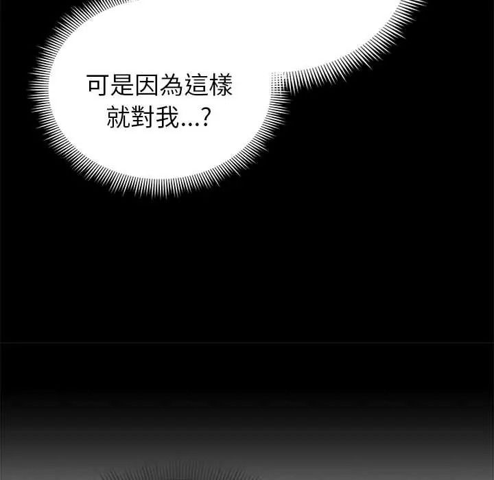 启动復仇系统第39話