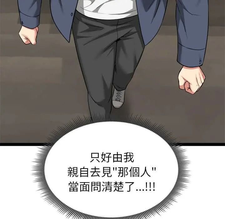 启动復仇系统第39話