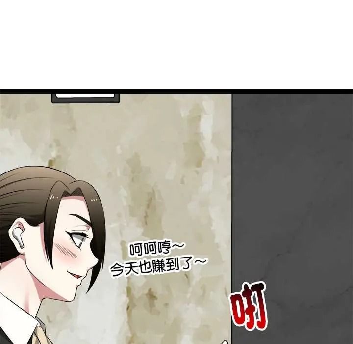 啟動復仇系統第39話