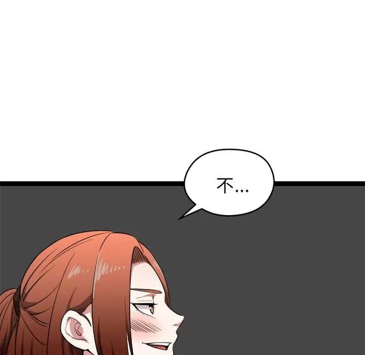 启动復仇系统第39話