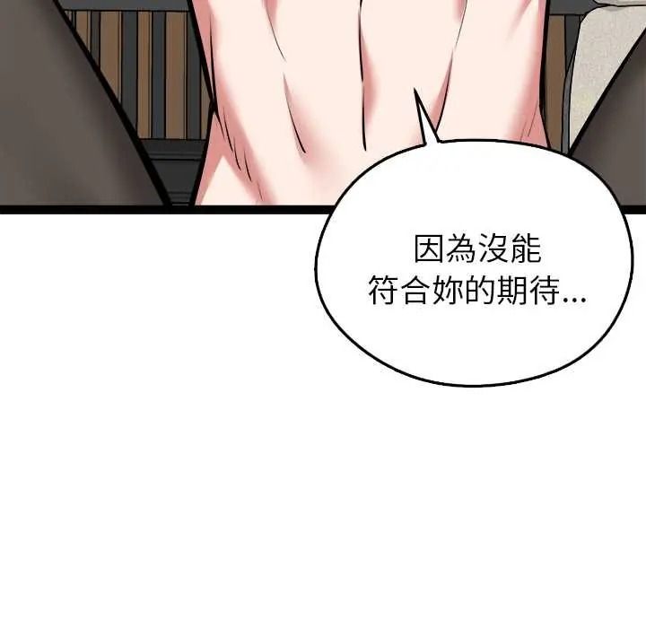 启动復仇系统第39話