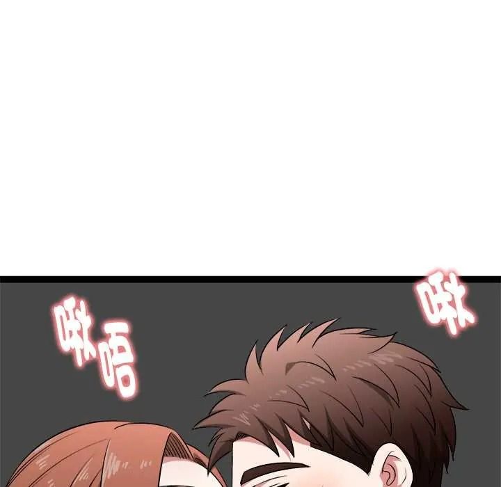 启动復仇系统第39話