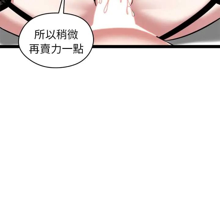 啟動復仇系統第39話