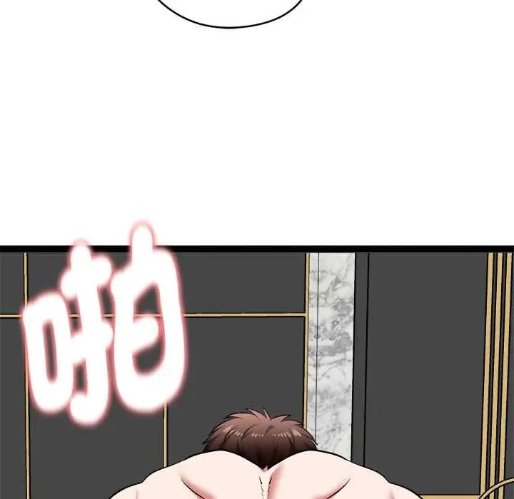 启动復仇系统第39話