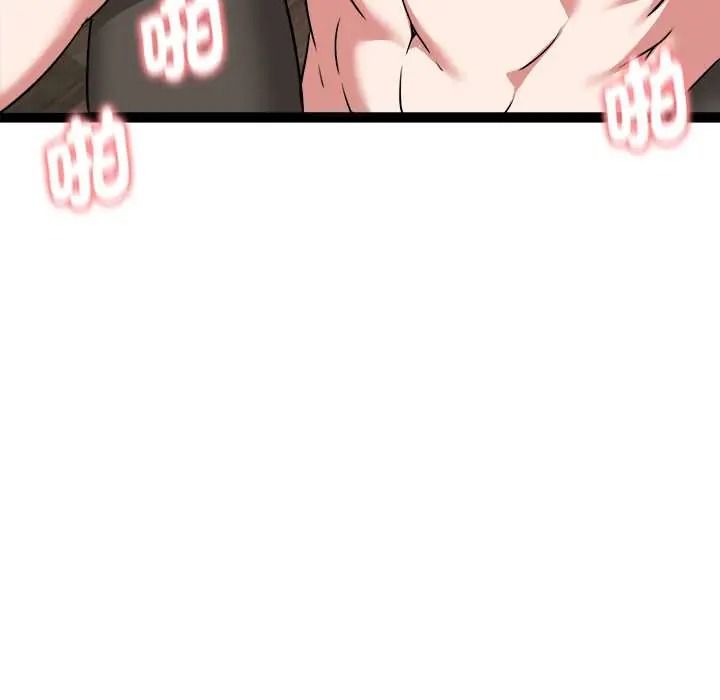 启动復仇系统第39話