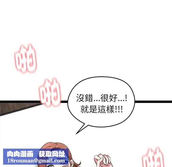 启动復仇系统第39話
