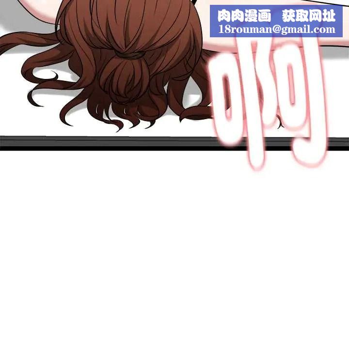 启动復仇系统第39話