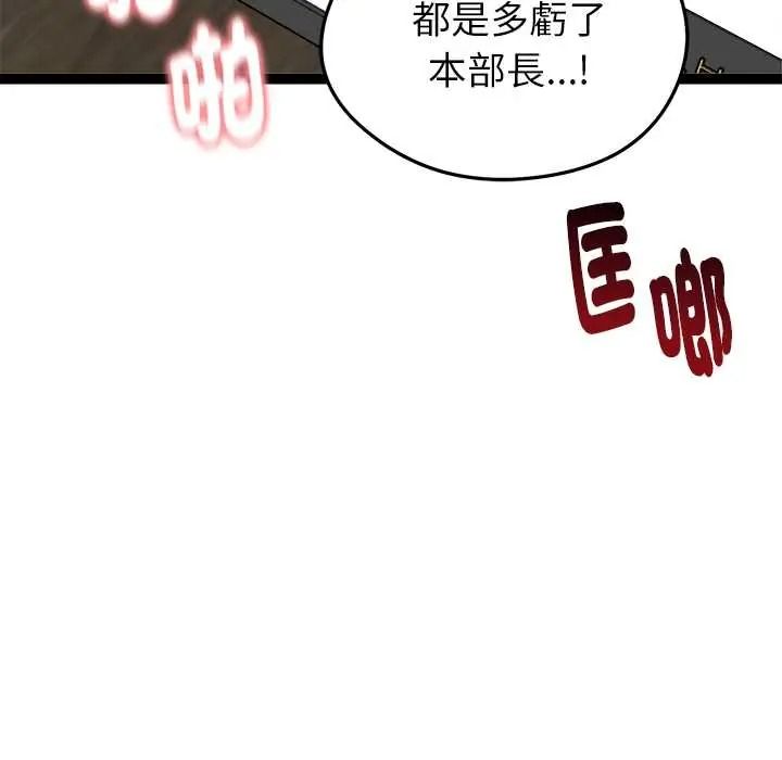 啟動復仇系統第39話