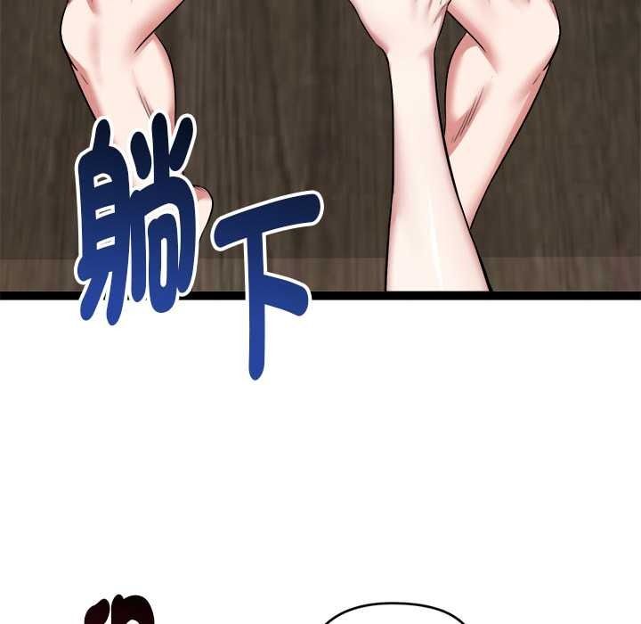 啟動復仇系統第39話