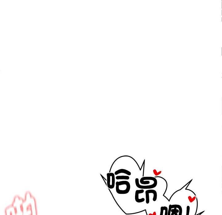 启动復仇系统第39話