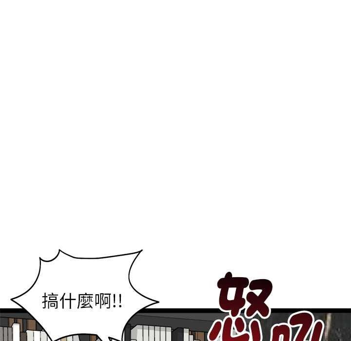 启动復仇系统第39話