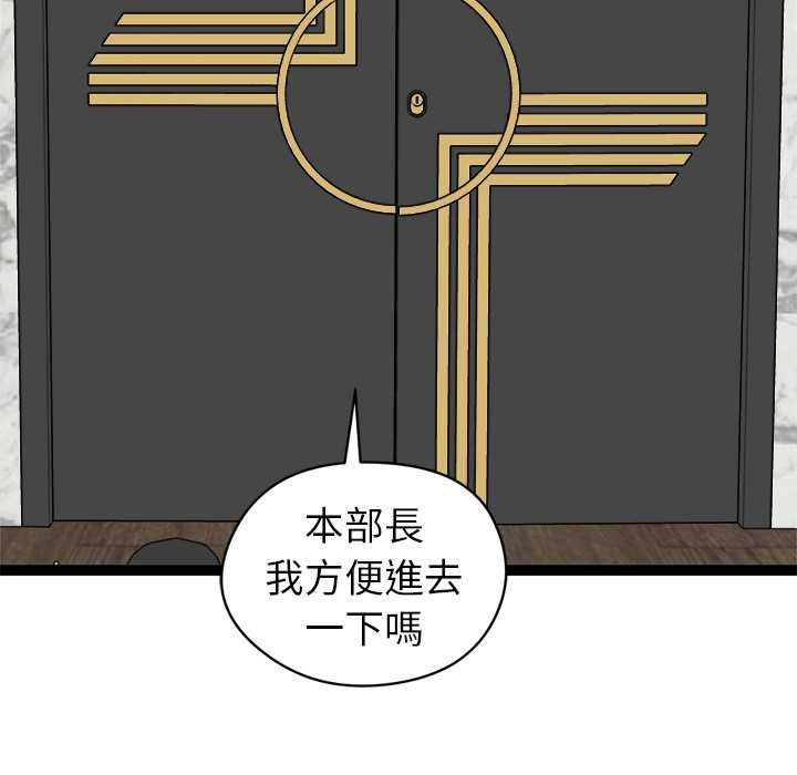 启动復仇系统第39話