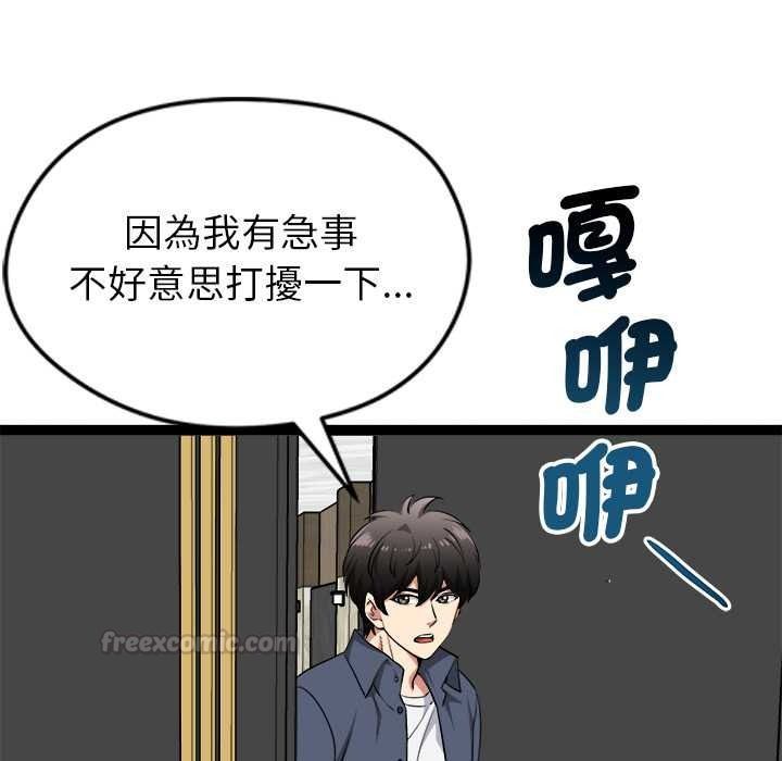 启动復仇系统第39話
