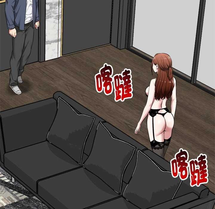啟動復仇系統第39話