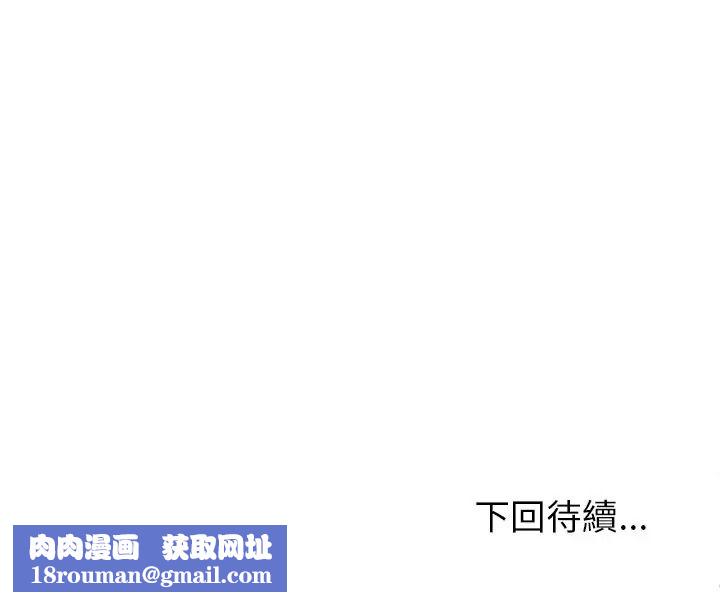 启动復仇系统第39話