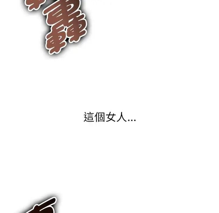 启动復仇系统第39話